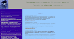 Desktop Screenshot of ik.childsoc.ru