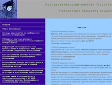 Tablet Screenshot of ik.childsoc.ru